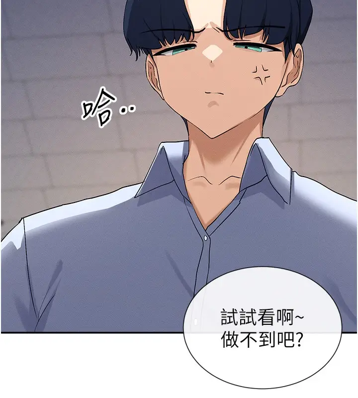 漫画《女神都在看这些?》第2话第131张图