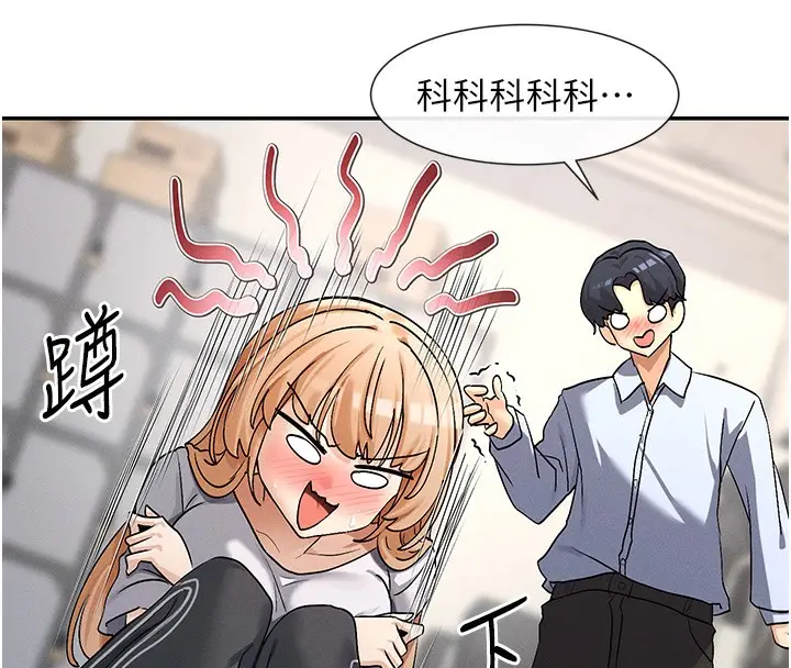 漫画《女神都在看这些?》第2话第137张图