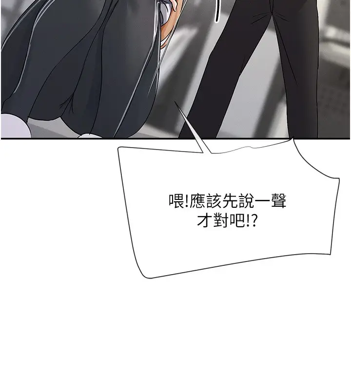 漫画《女神都在看这些?》第2话第138张图