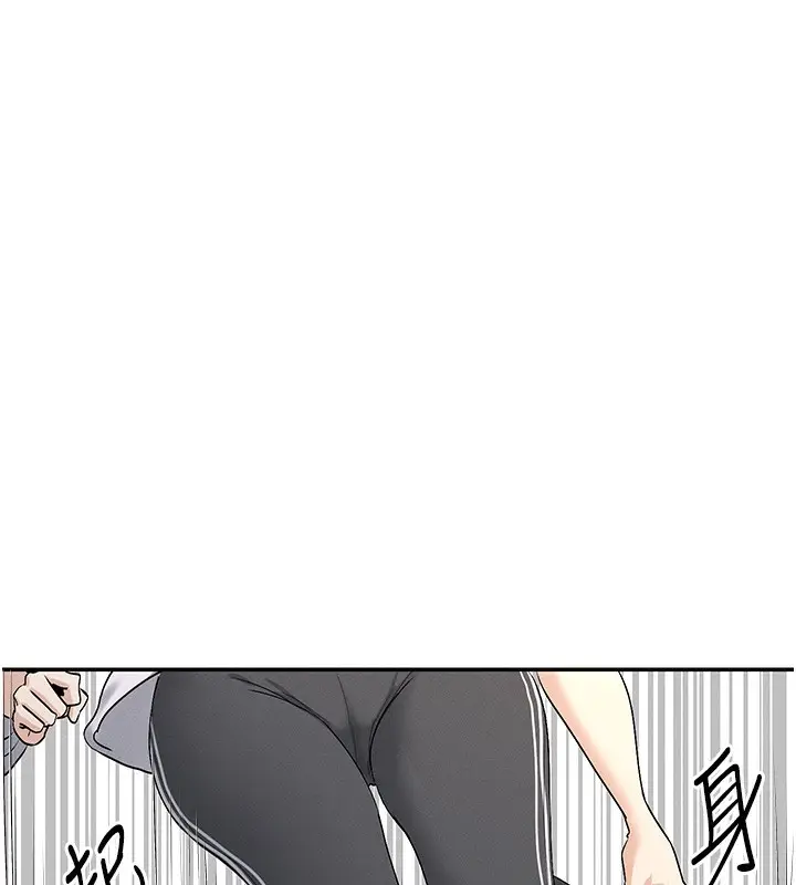 漫画《女神都在看这些?》第2话第142张图