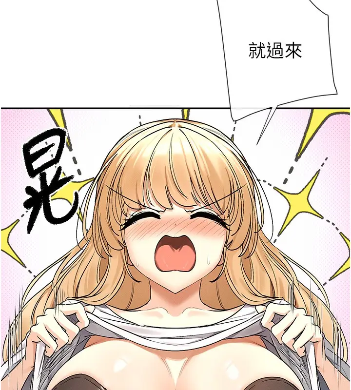 漫画《女神都在看这些?》第2话第144张图