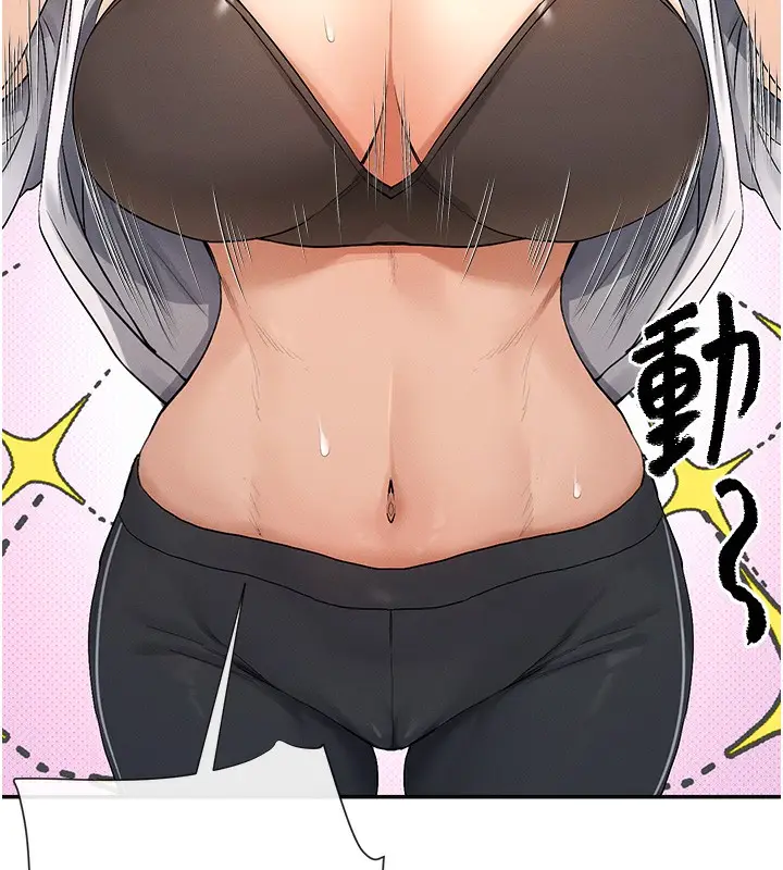 漫画《女神都在看这些?》第2话第145张图