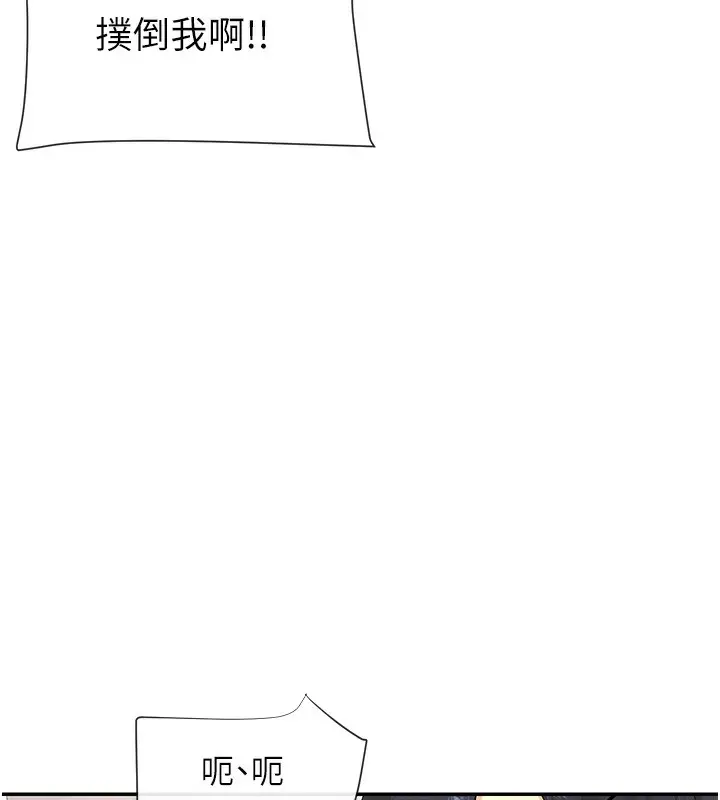 漫画《女神都在看这些?》第2话第146张图
