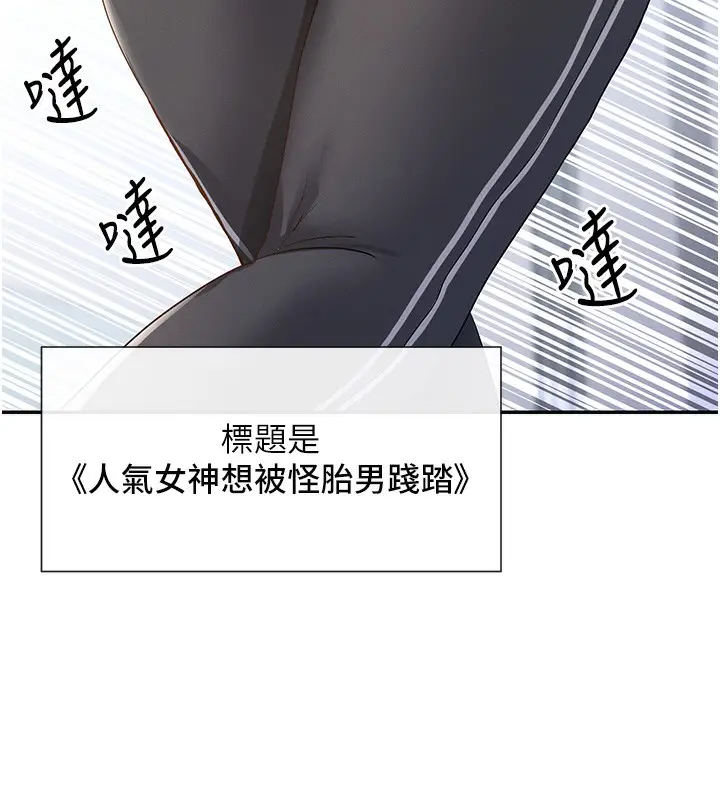 漫画《女神都在看这些?》第2话第15张图