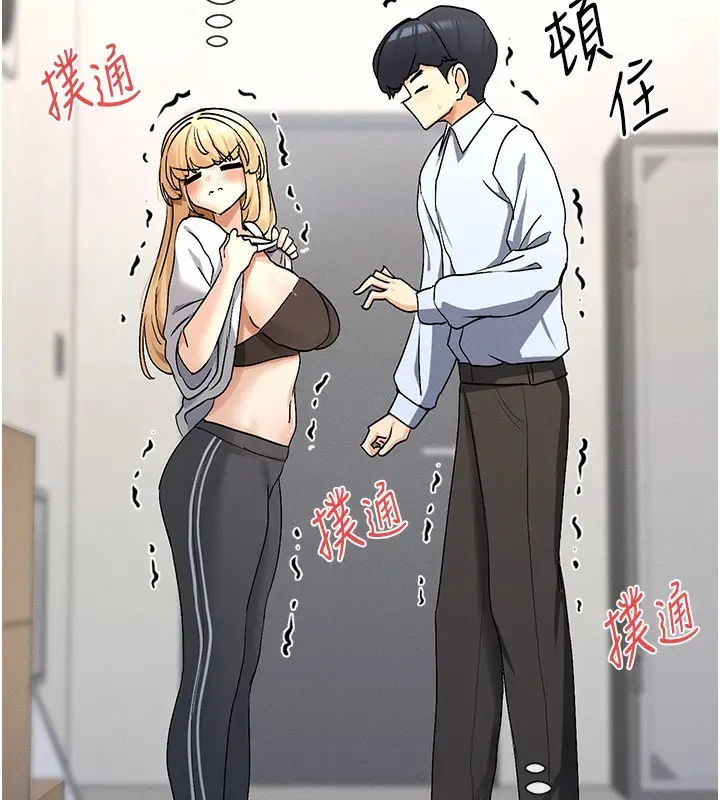 漫画《女神都在看这些?》第2话第152张图