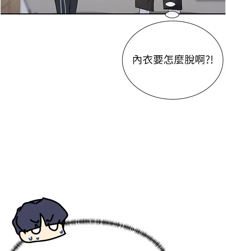 漫画《女神都在看这些?》第2话第153张图