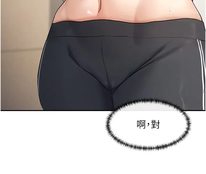 漫画《女神都在看这些?》第2话第155张图