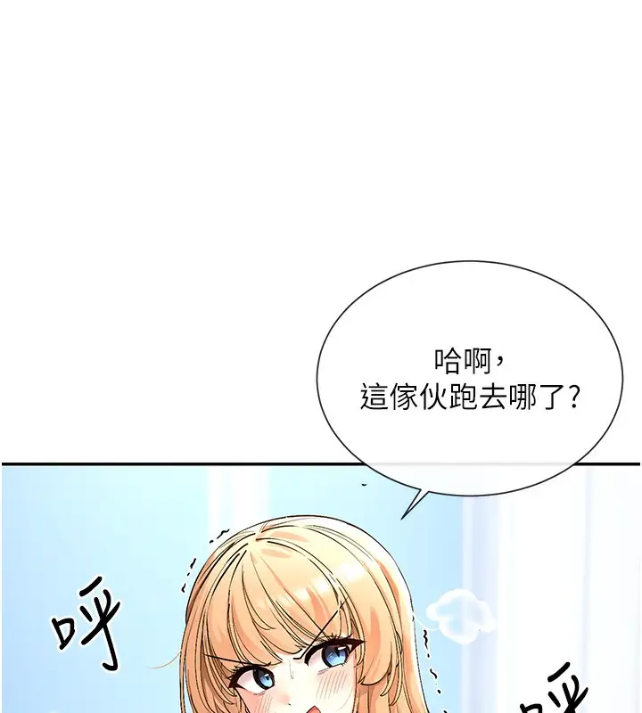 漫画《女神都在看这些?》第2话第16张图