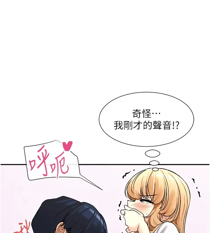 漫画《女神都在看这些?》第2话第165张图
