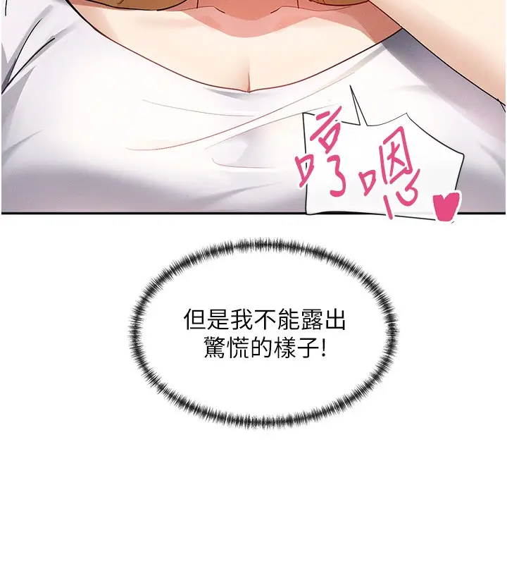 漫画《女神都在看这些?》第2话第169张图