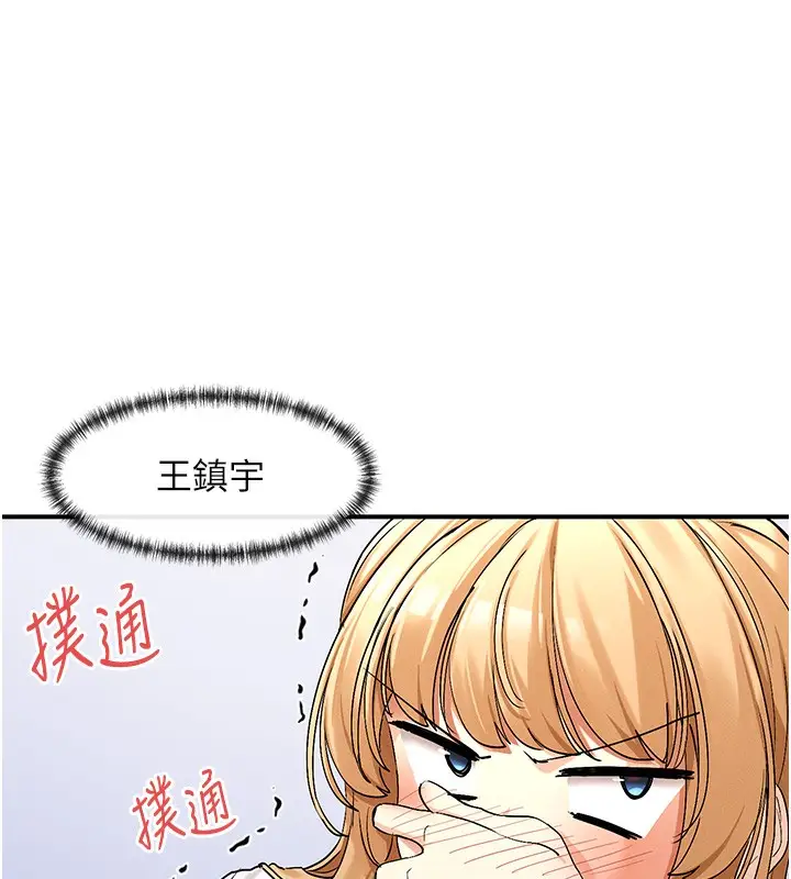 漫画《女神都在看这些?》第2话第170张图