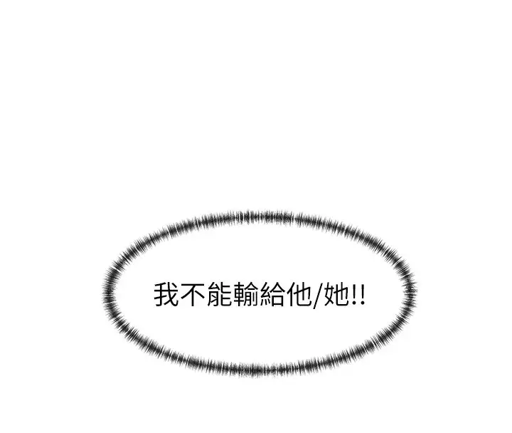 漫画《女神都在看这些?》第2话第172张图