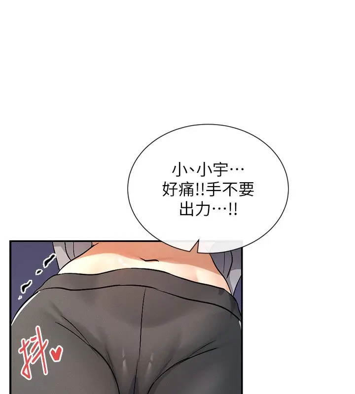 漫画《女神都在看这些?》第2话第173张图