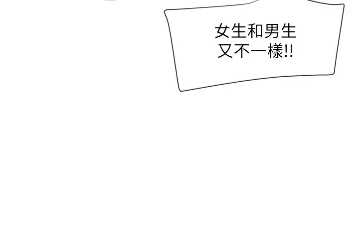 漫画《女神都在看这些?》第2话第176张图