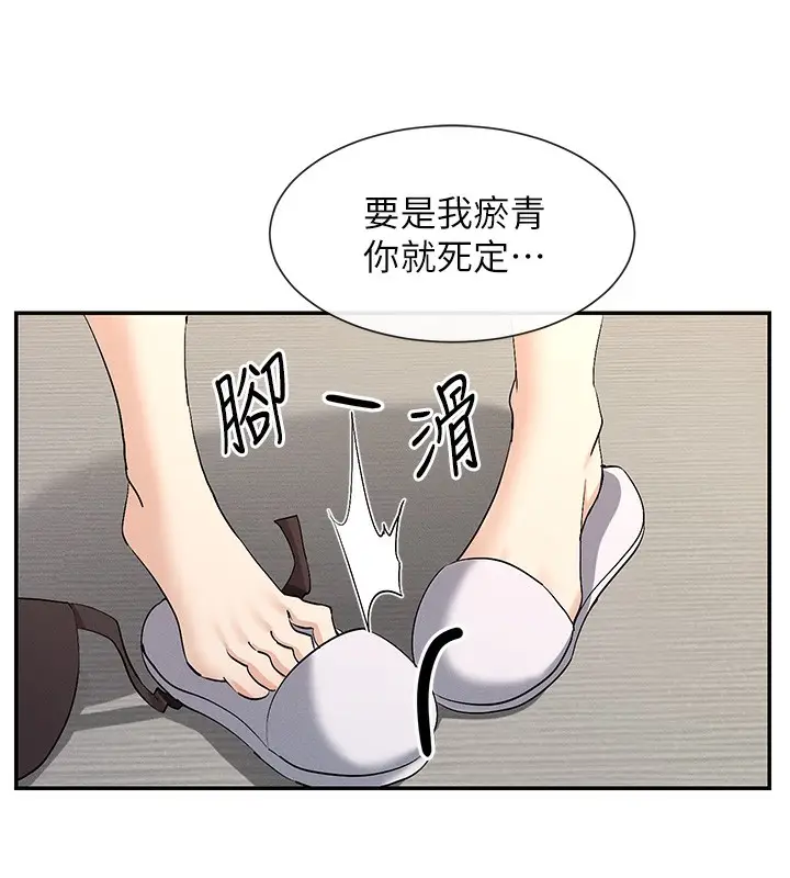 漫画《女神都在看这些?》第2话第177张图