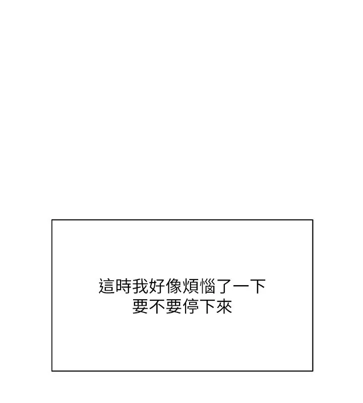 漫画《女神都在看这些?》第2话第178张图