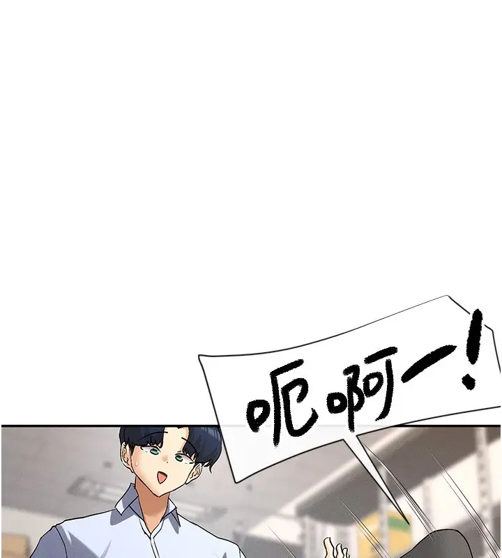 漫画《女神都在看这些?》第2话第179张图