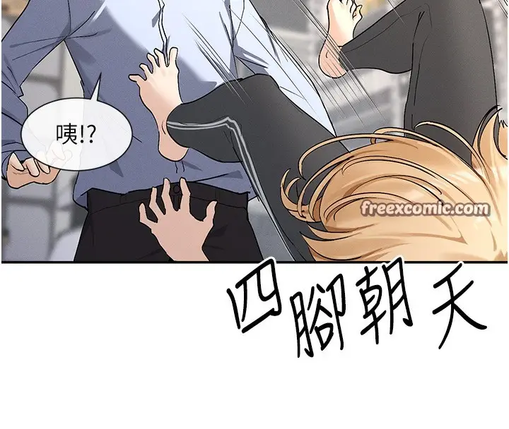 漫画《女神都在看这些?》第2话第180张图