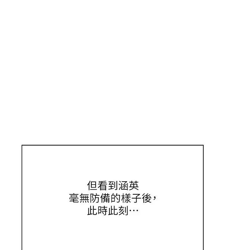 漫画《女神都在看这些?》第2话第181张图