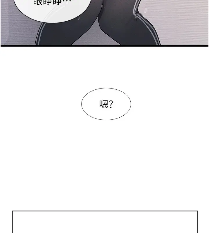漫画《女神都在看这些?》第2话第185张图