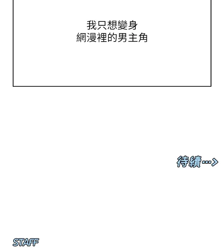 漫画《女神都在看这些?》第2话第186张图