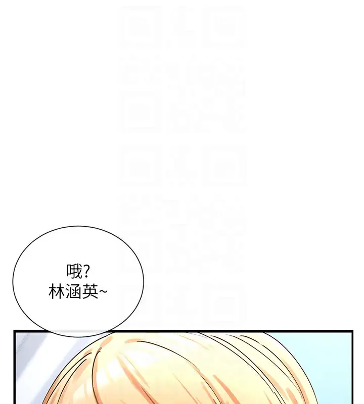 漫画《女神都在看这些?》第2话第19张图