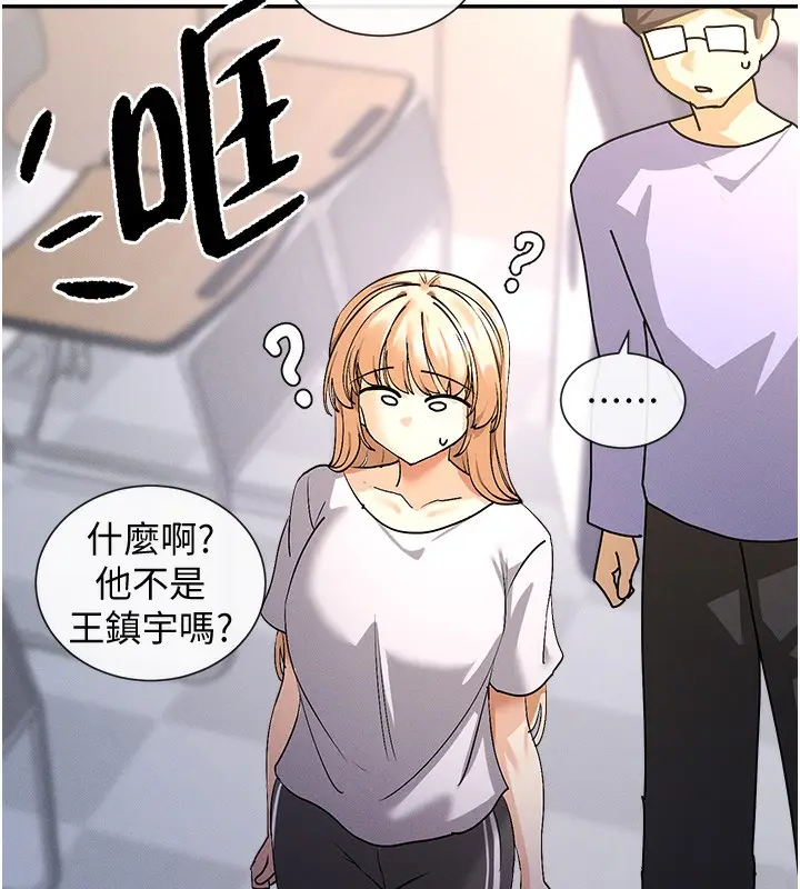 漫画《女神都在看这些?》第2话第2张图