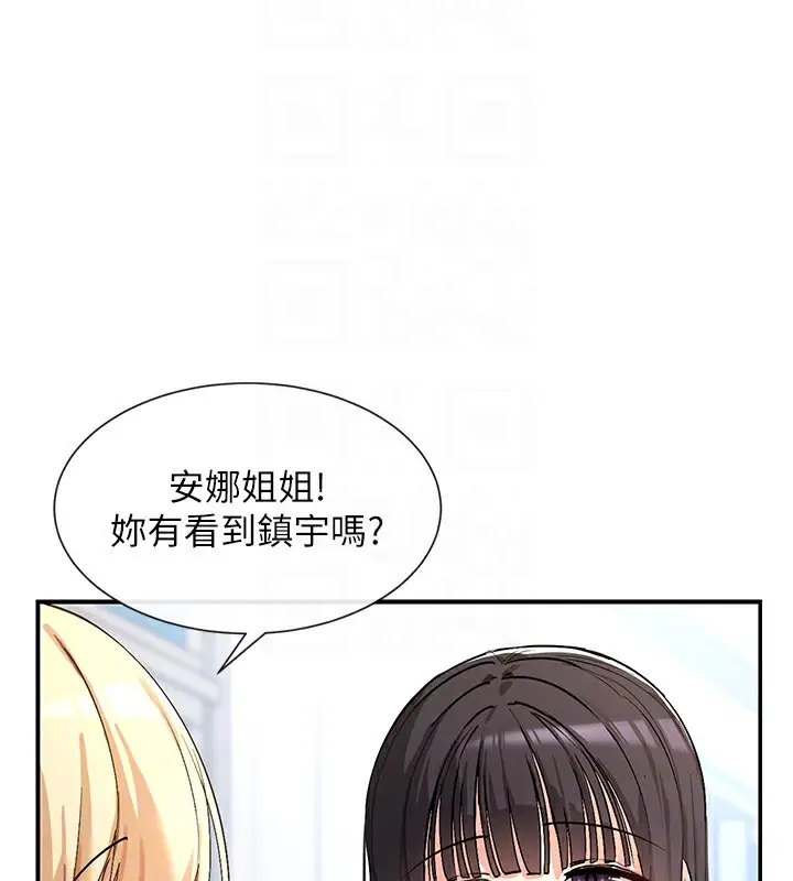 漫画《女神都在看这些?》第2话第21张图