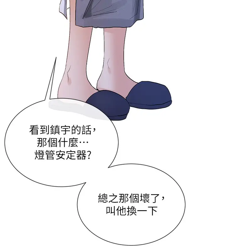 漫画《女神都在看这些?》第2话第27张图