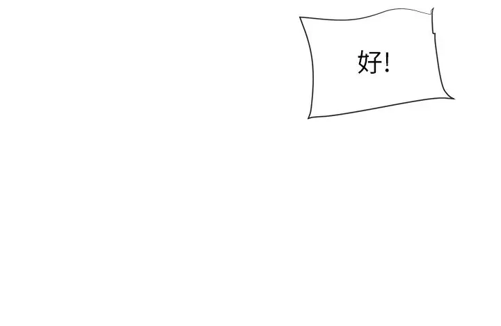 漫画《女神都在看这些?》第2话第28张图