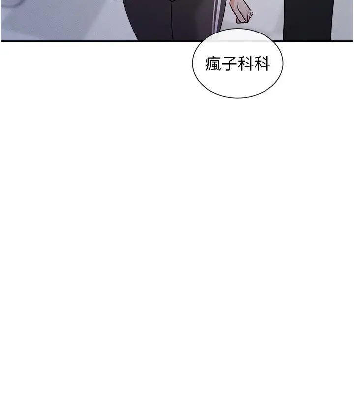漫画《女神都在看这些?》第2话第3张图