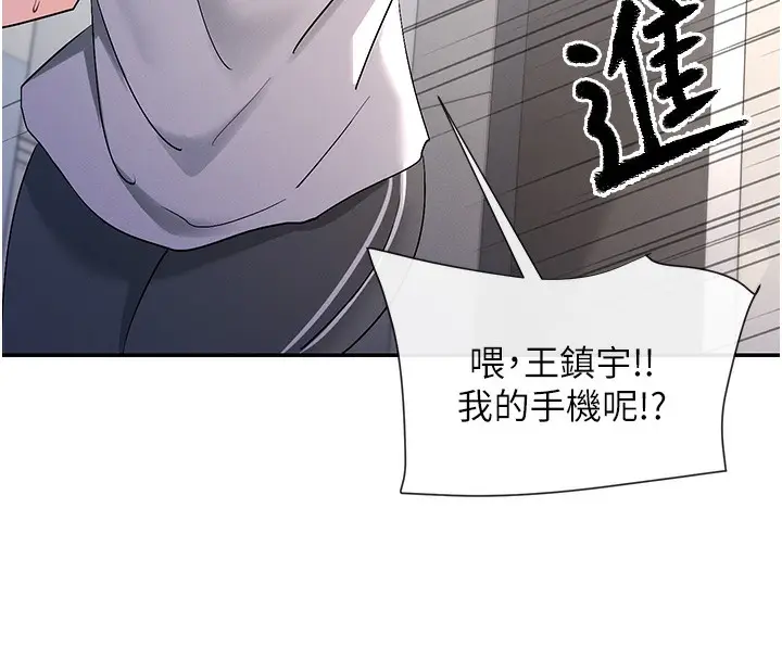 漫画《女神都在看这些?》第2话第32张图