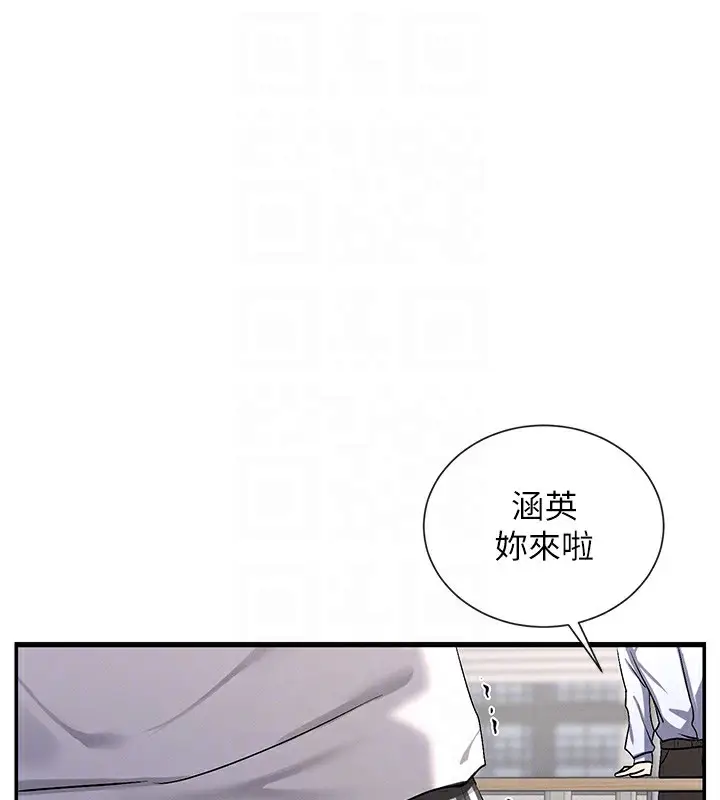 漫画《女神都在看这些?》第2话第33张图
