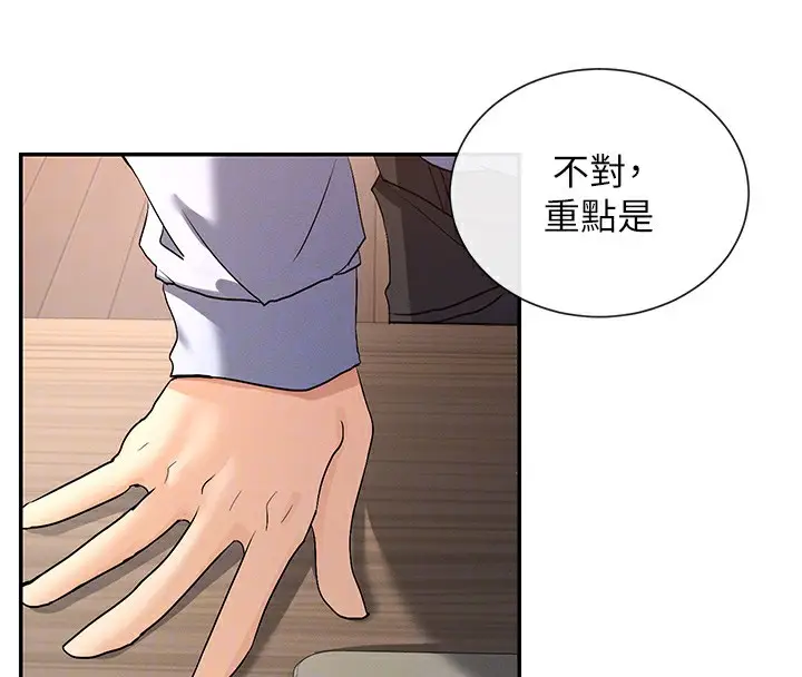 漫画《女神都在看这些?》第2话第36张图