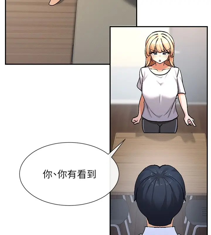 漫画《女神都在看这些?》第2话第37张图