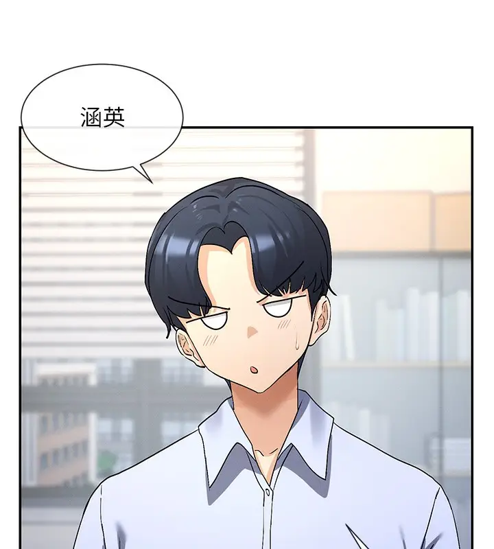 漫画《女神都在看这些?》第2话第41张图