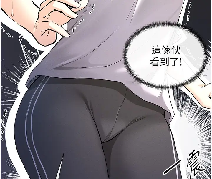 漫画《女神都在看这些?》第2话第44张图