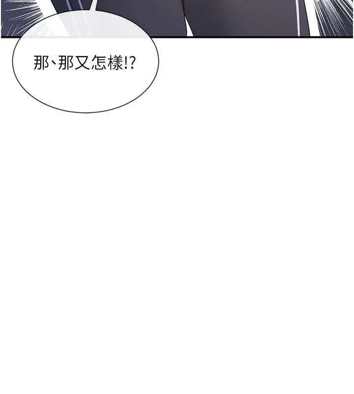 漫画《女神都在看这些?》第2话第45张图