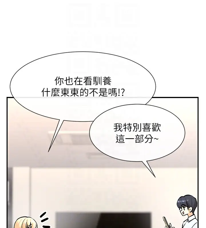 漫画《女神都在看这些?》第2话第47张图