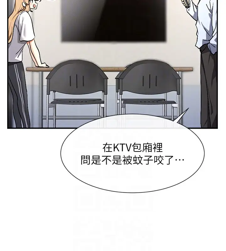 漫画《女神都在看这些?》第2话第48张图