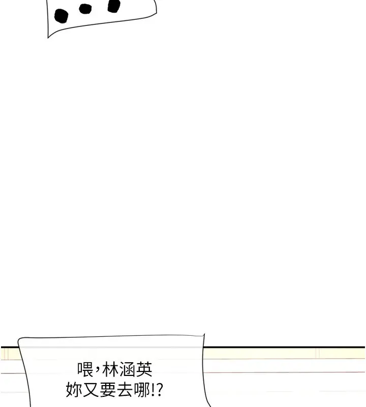 漫画《女神都在看这些?》第2话第5张图