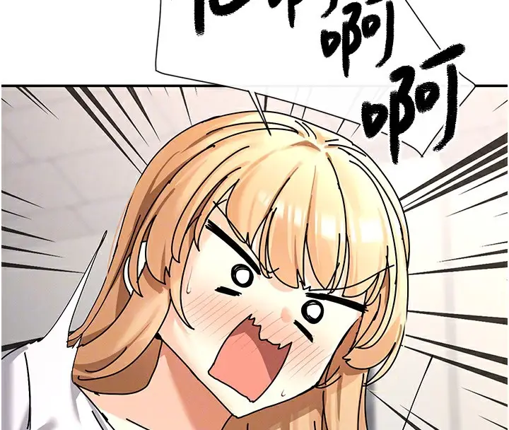 漫画《女神都在看这些?》第2话第50张图