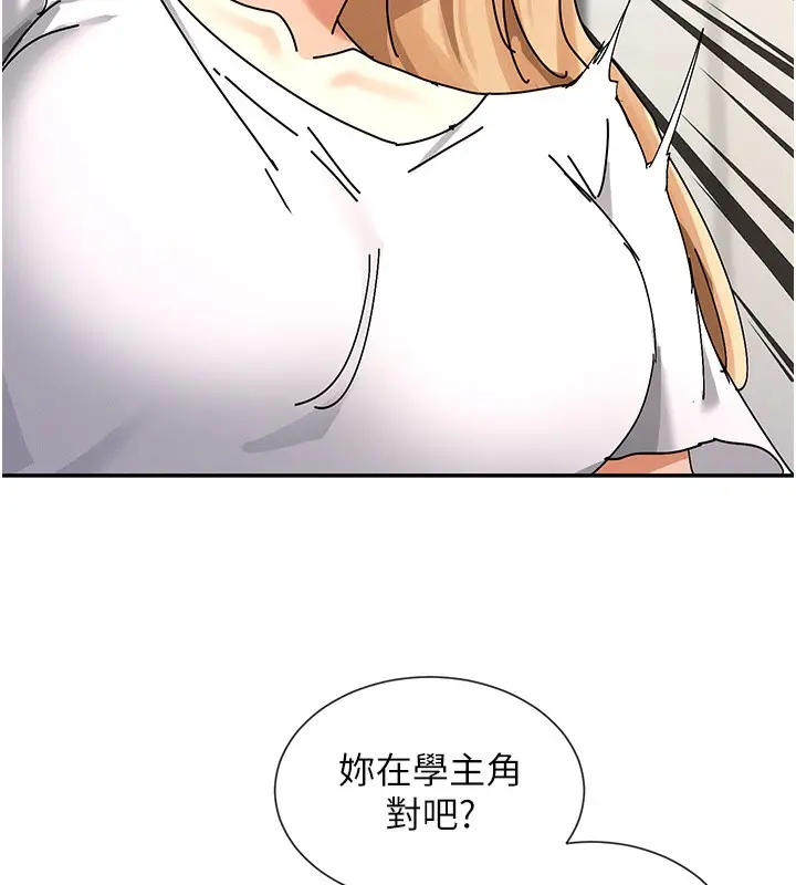 漫画《女神都在看这些?》第2话第51张图