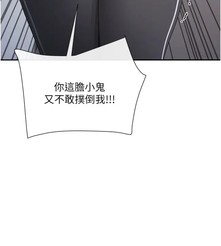 漫画《女神都在看这些?》第2话第55张图