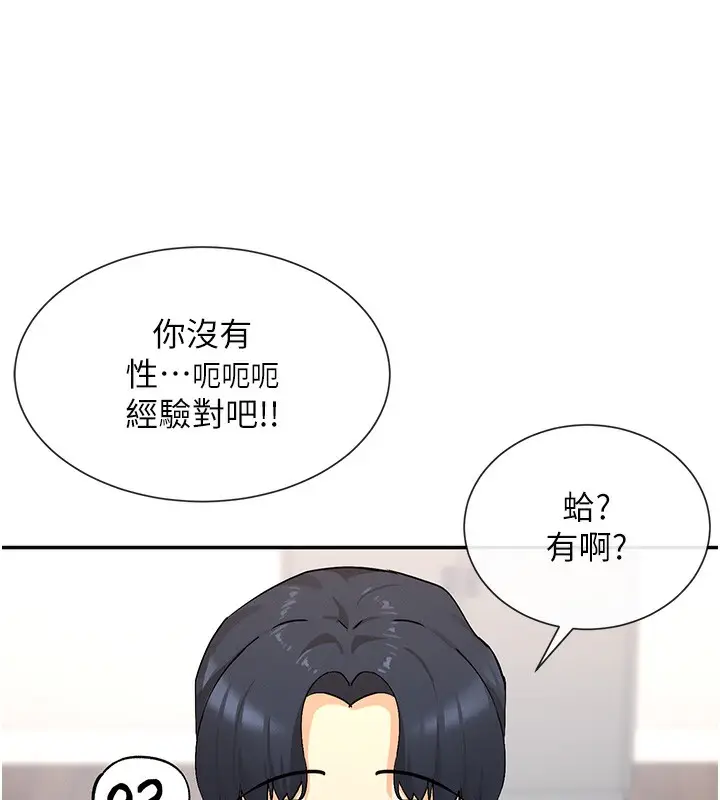 漫画《女神都在看这些?》第2话第56张图