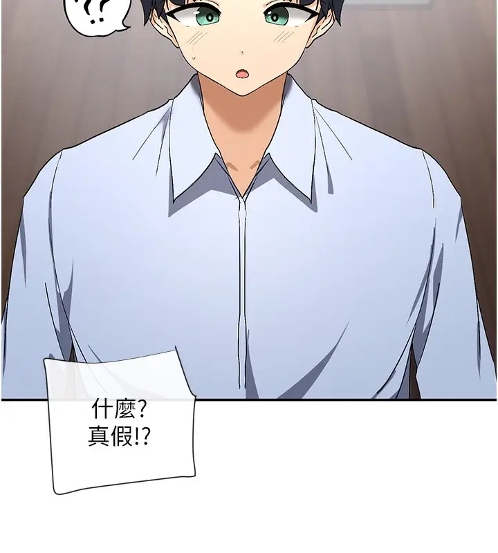 漫画《女神都在看这些?》第2话第57张图