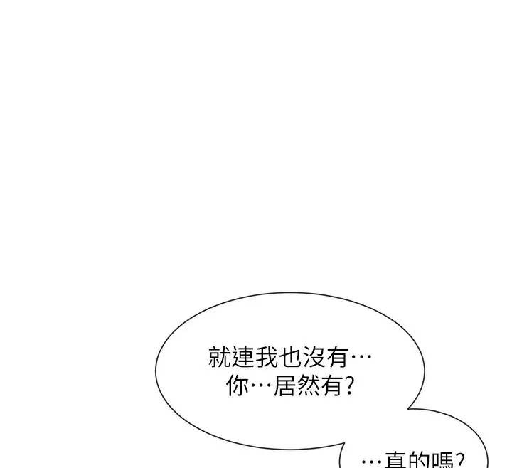漫画《女神都在看这些?》第2话第58张图