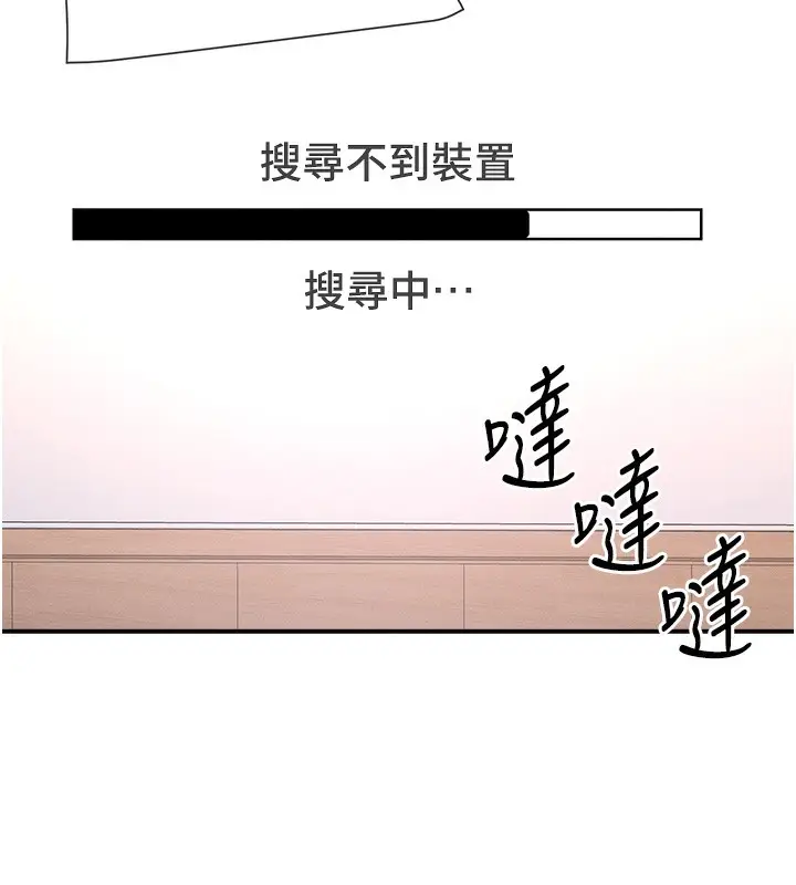 漫画《女神都在看这些?》第2话第6张图