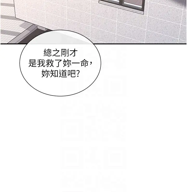 漫画《女神都在看这些?》第2话第63张图