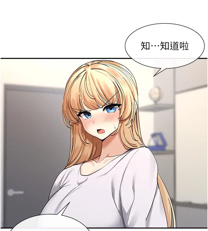 漫画《女神都在看这些?》第2话第64张图